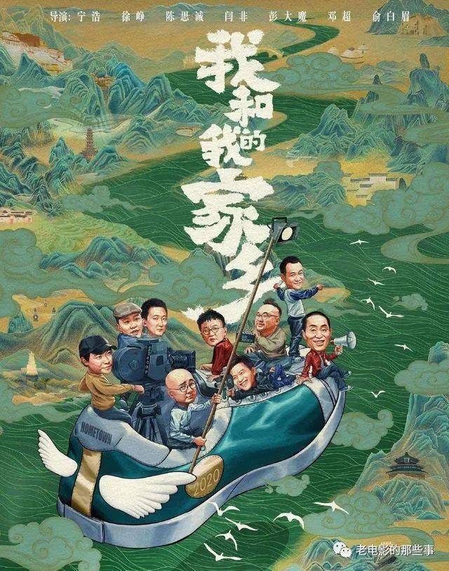 观众|看《我和我的家乡》评演员，邓超表现很惊艳