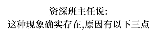 秘密|进入高中后, 为什么有的女生成绩越来越差? 班主任道出了秘密...男生别看