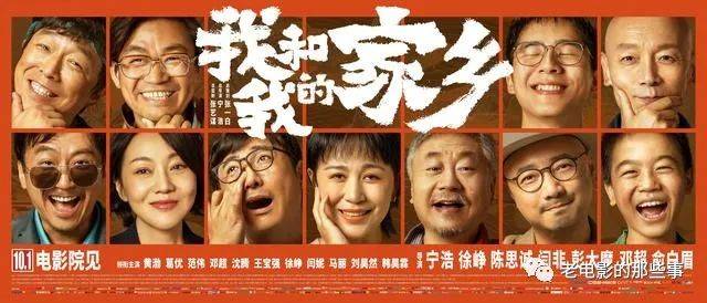 观众|看《我和我的家乡》评演员，邓超表现很惊艳