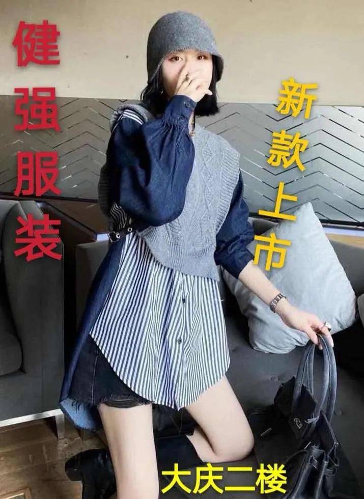 服装|【健强服装】2020秋款 女装趋势演绎！