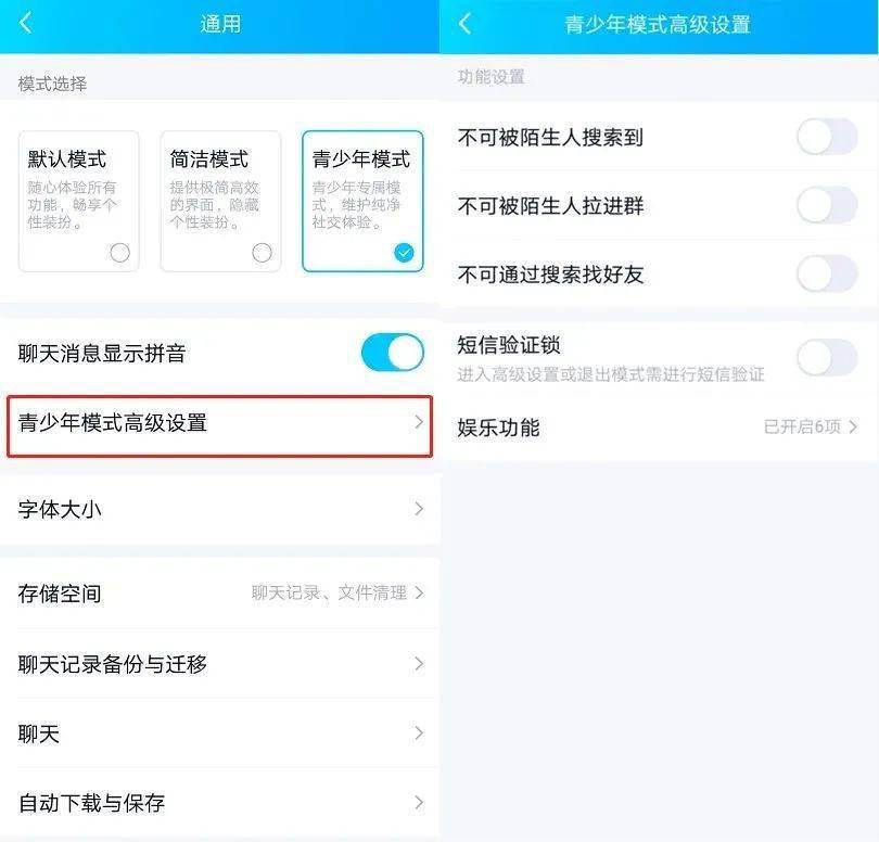 功能|微信上线新模式，开启后这些功能将不可用！网友：可不能让我妈知道……