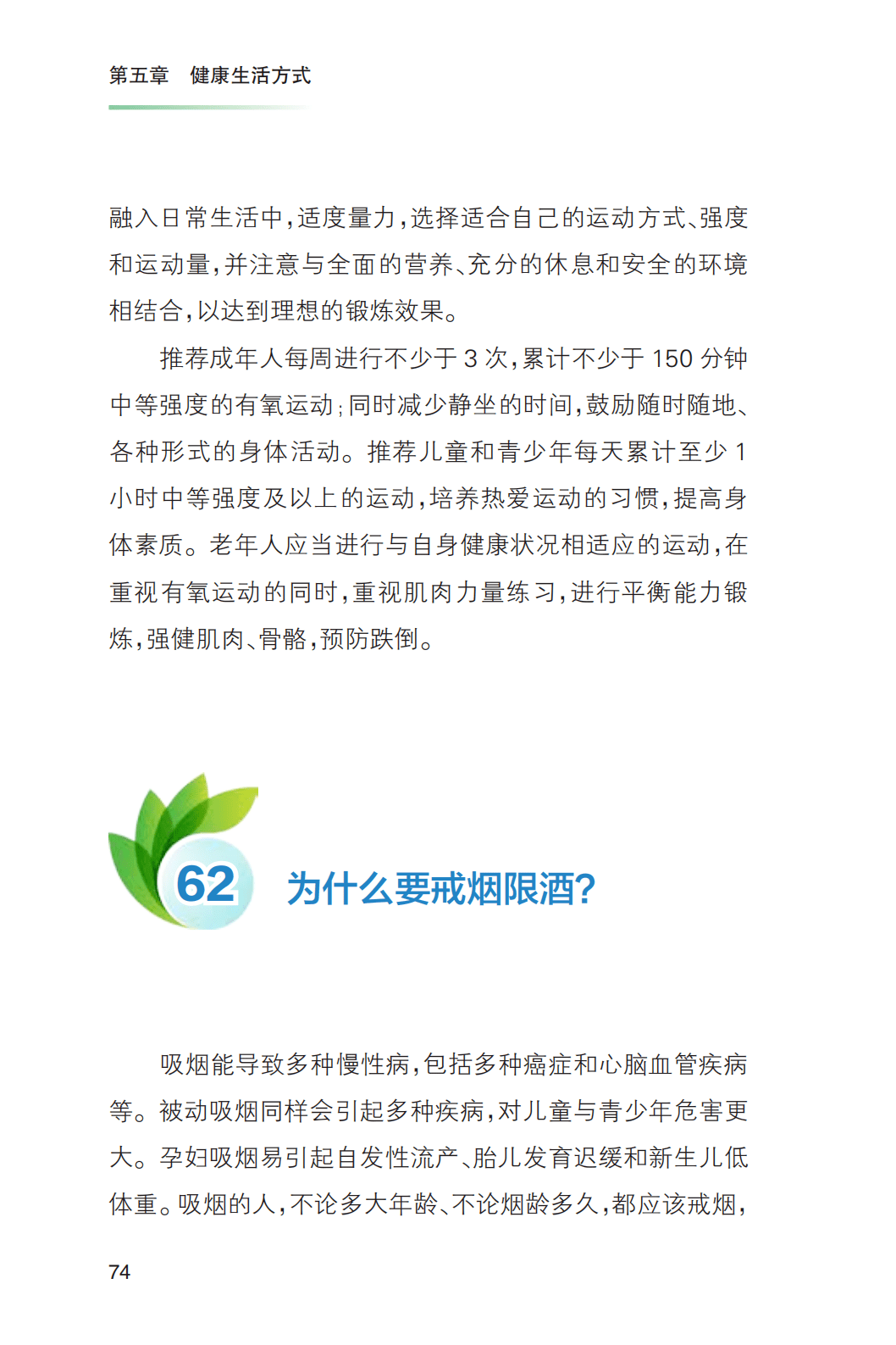 防控|《新冠肺炎疫情常态化防控健康教育手册》发布 ！