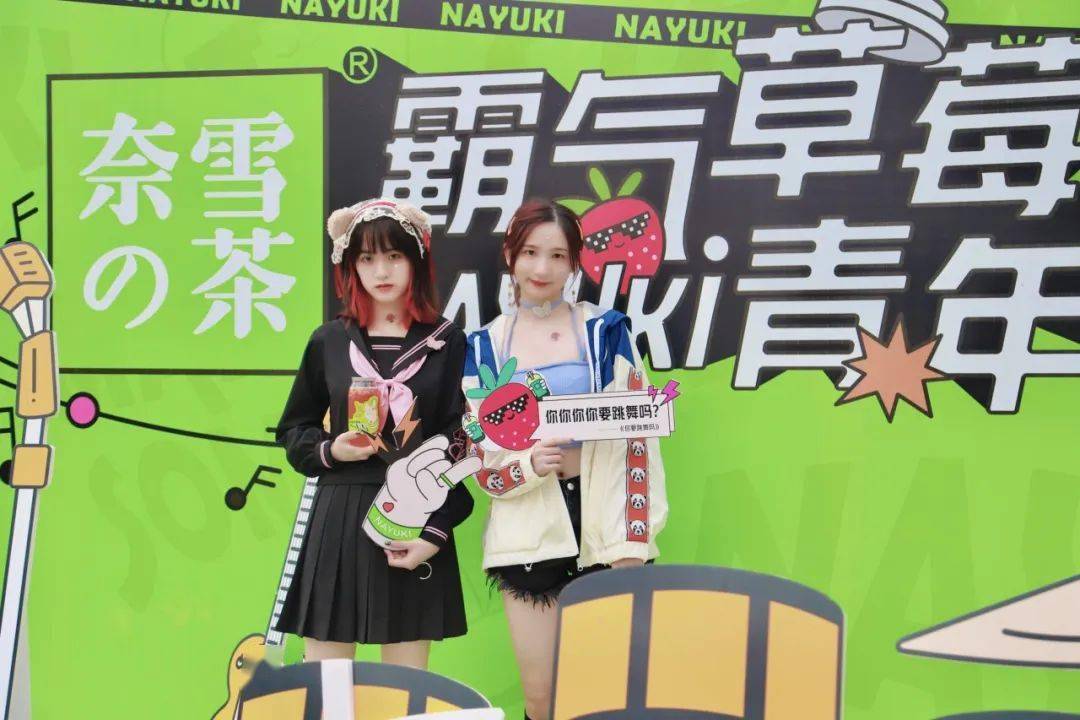 音乐节|就在刚刚！草莓音乐节现场，奈雪又去搞事情了！