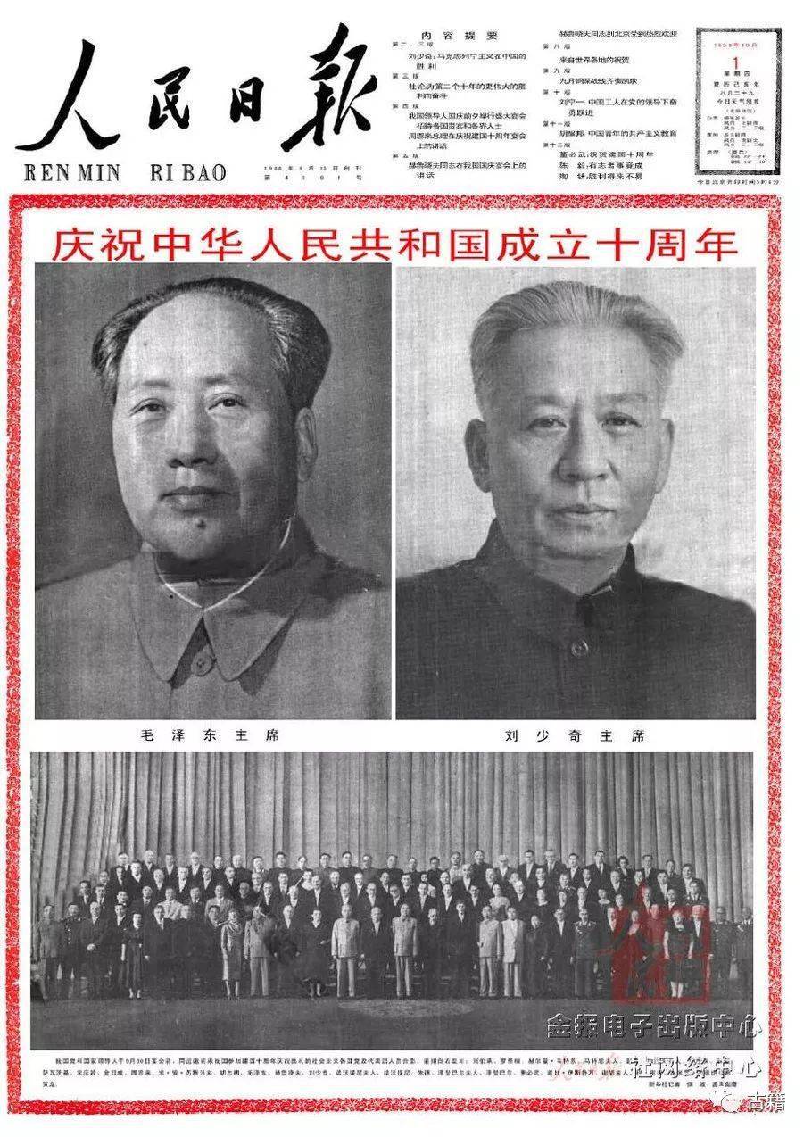 1949-2019年:快来找一找你出生那一年,人民日报国庆节