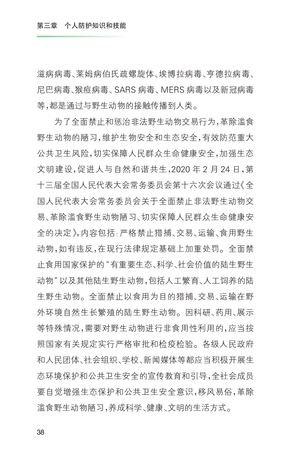 防控|《新冠肺炎疫情常态化防控健康教育手册》发布 ！