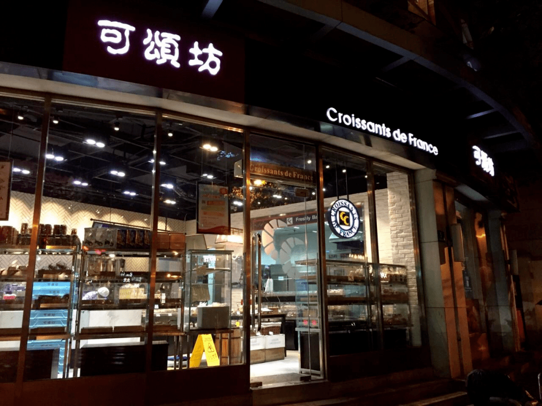 宜芝多半数门店关闭!老牌面包店相继"消失",到底差在哪?