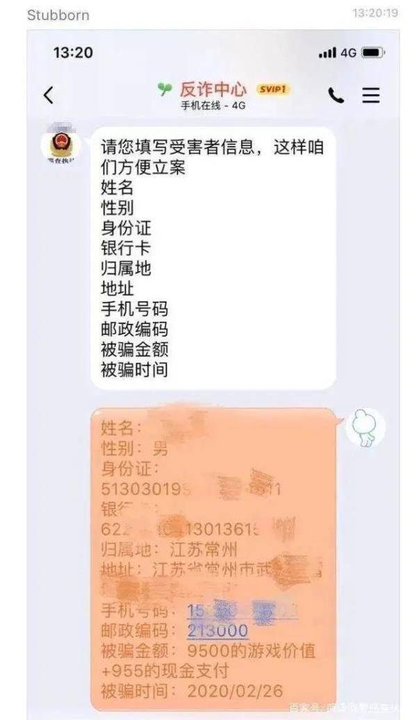 网上被骗一万多怎么办