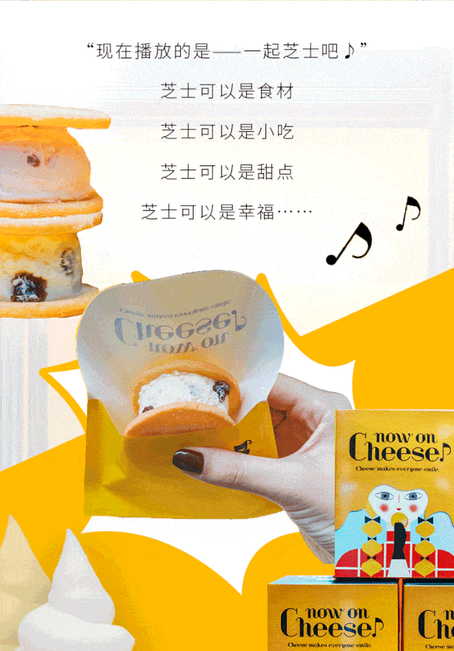 魔都|对女生超友好的cheeseサンド！Now on Cheese金秋首次登陆魔都！