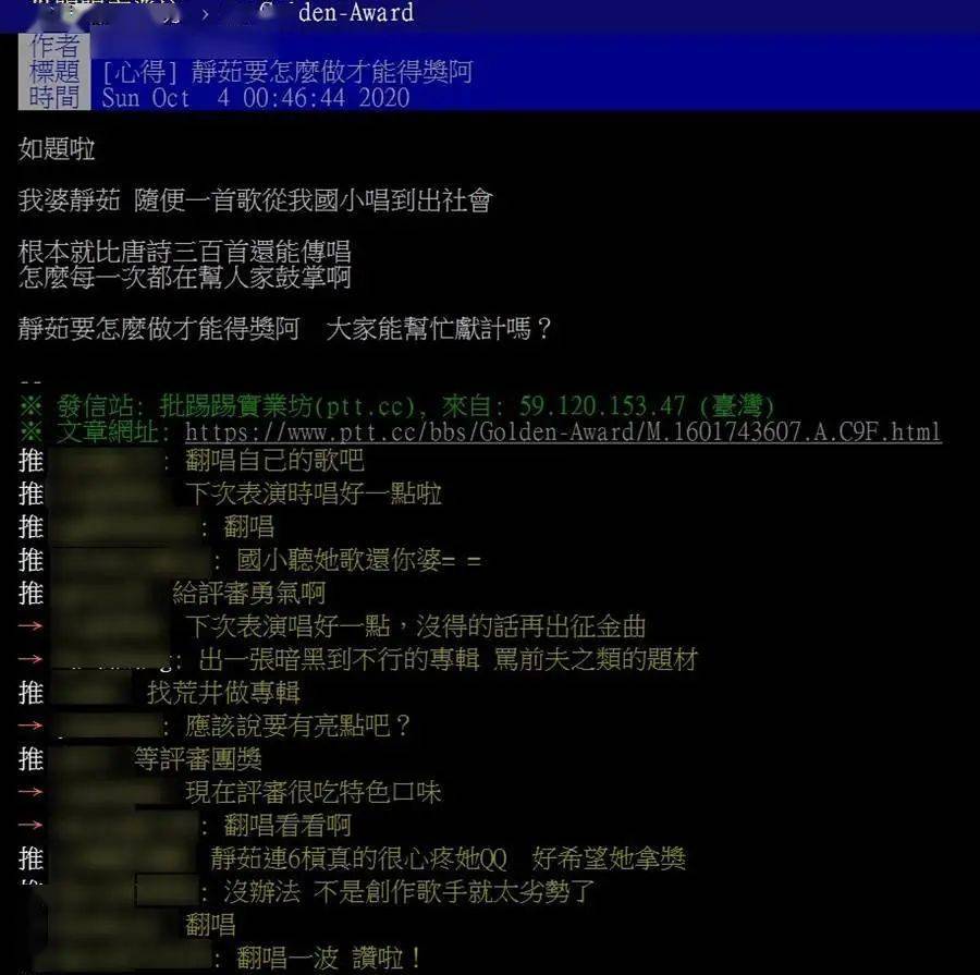 网友|梁静茹6度错失金曲奖 含泪发言：无法圆梦！