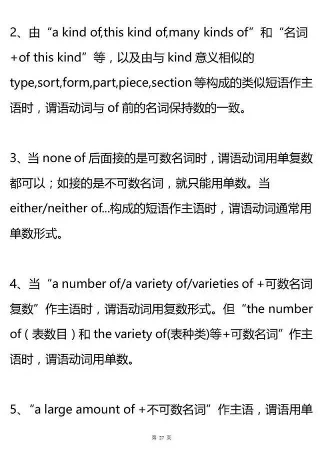 语法|超全高中英语语法大汇总！掌握了, 高考英语至少135+！