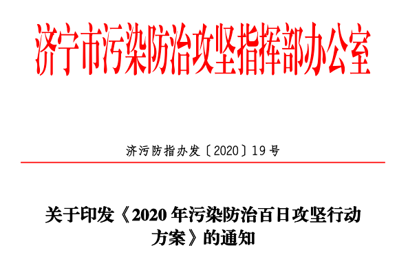 下红头文件了!全市整治启动!为期3个月,一律严查._手机搜狐网