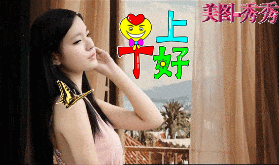 10月4日最漂亮早上好动态表情图片大全,早晨好动图美图大全