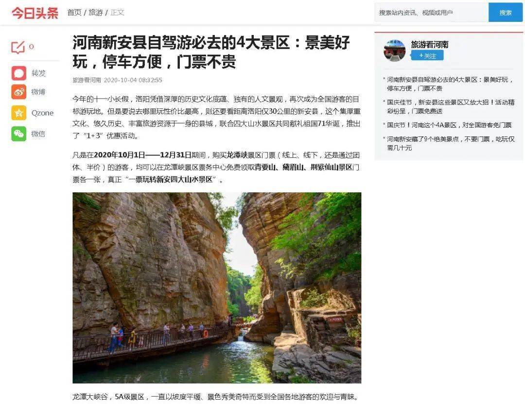 【AG亚娱集团官方】
【媒体看新安】新安文旅宣传报道事情“激起千层浪”!(图8) 【AG亚娱集团官方】
【媒体看新安】新安文旅宣传报道事情“激起千层浪”!(图8)