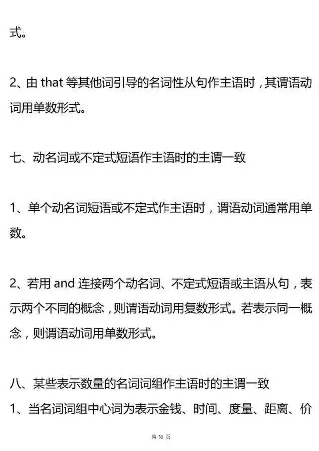 语法|超全高中英语语法大汇总！掌握了, 高考英语至少135+！