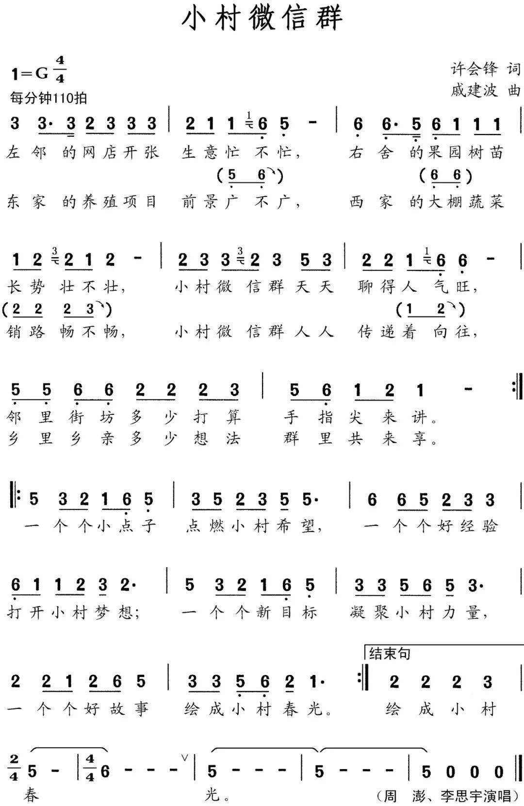 小事情简谱_暗恋这件小事 暗恋这件小事简谱 暗恋这件小事吉他谱 钢琴谱 查字典简谱网(3)