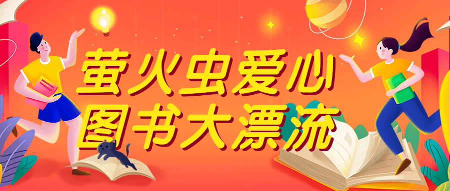 免费送书的活动 8086580482f846d19cc78d0110d20096.png