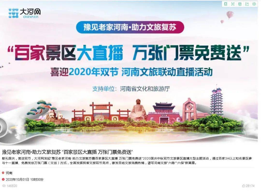 【AG亚娱集团官方】
【媒体看新安】新安文旅宣传报道事情“激起千层浪”!(图4) 【AG亚娱集团官方】
【媒体看新安】新安文旅宣传报道事情“激起千层浪”!(图4)