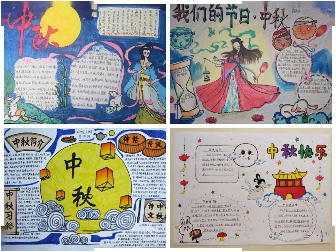 【我们的节日】皎皎明月意 浓浓中秋情_初一