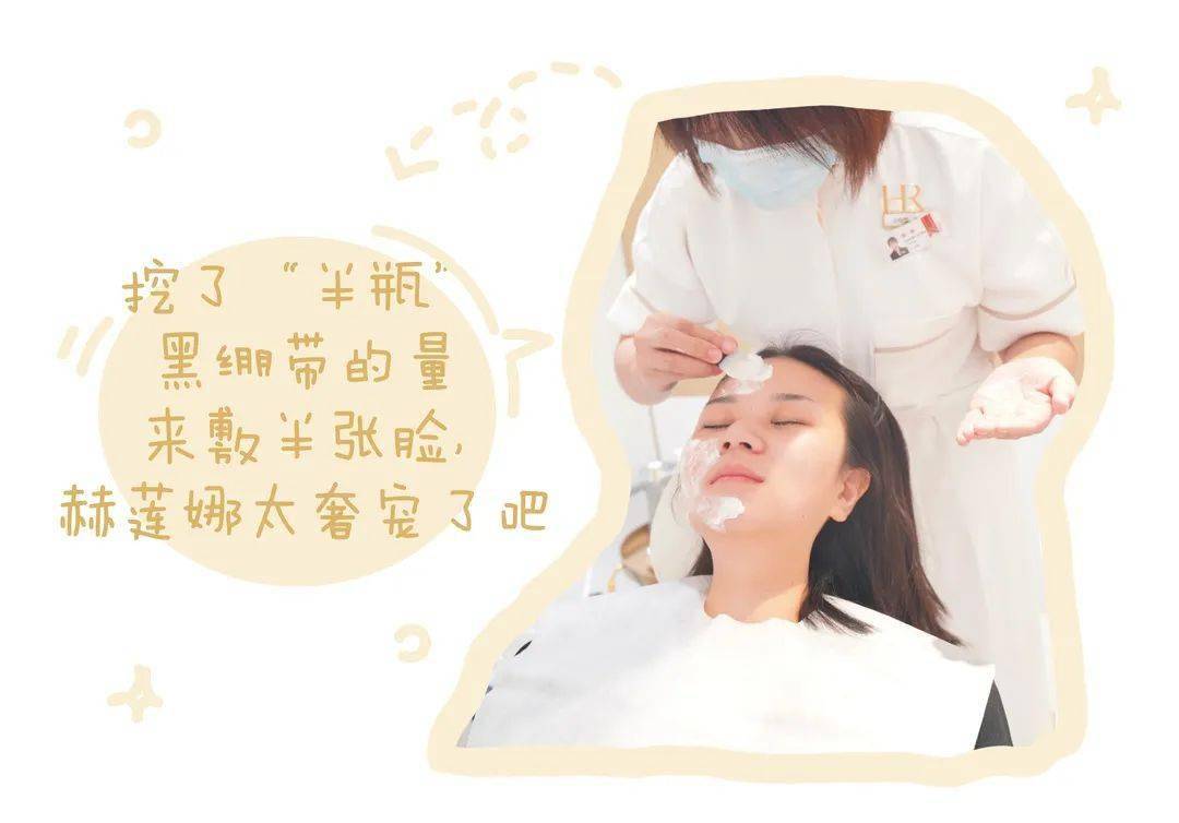 护理|价值1万1次的美容护理是什么体验？