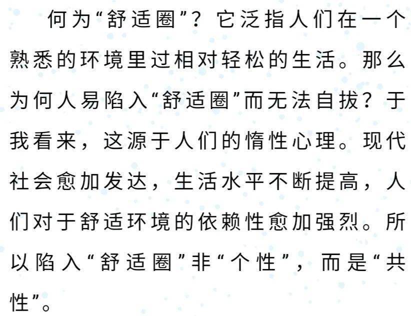 舒适圈简谱_舒适圈易烊千玺简谱