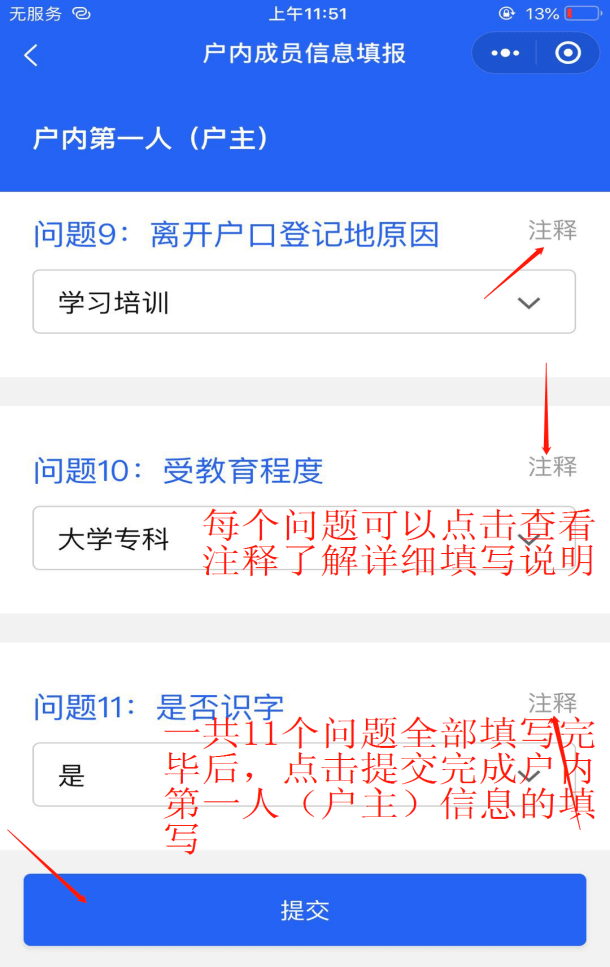 根据第七次人口普查方案由什么住户填报(3)