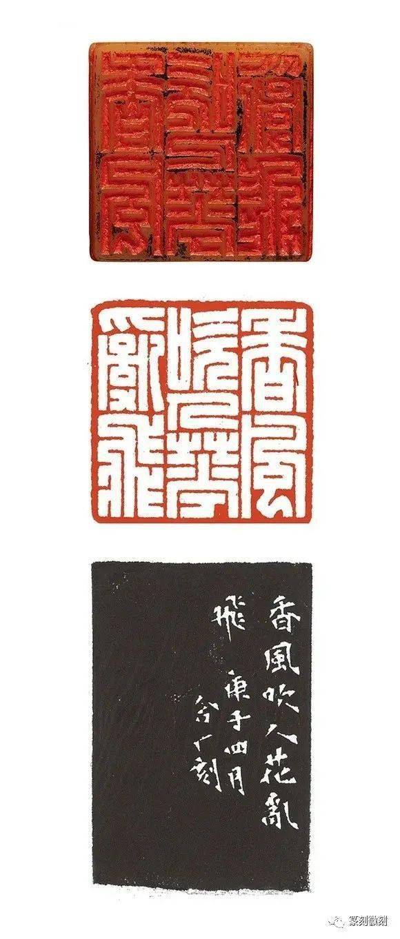 嘉德拍卖会上的当代名家篆刻作品_手机搜狐网