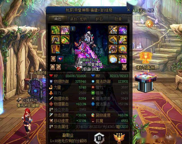 剑魂ss套排名2020_DNF:剑魂晒绝版SS套,100级已删除,比当年真野猪还难做