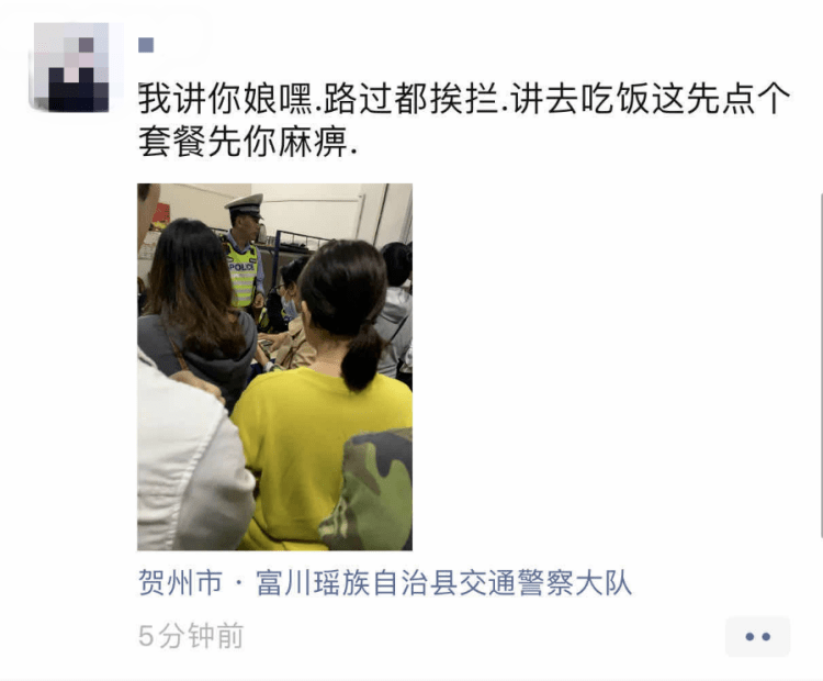 贺州一男子不满被罚,发朋友圈"泄愤"!结果