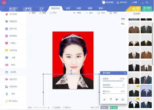 证件|【技巧】开学季，证件照片自己弄