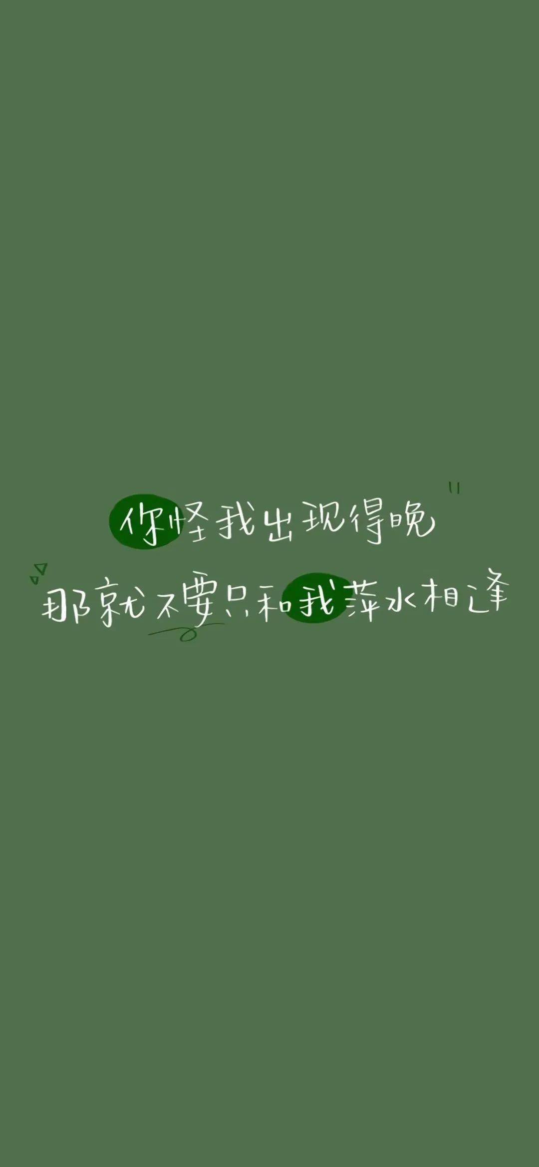 个性文字锁屏壁纸背景图