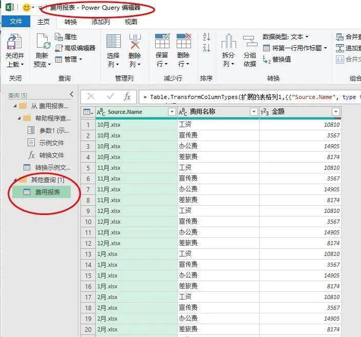 好搭盒子怎么设置月报表_月工资报表怎么做(2)