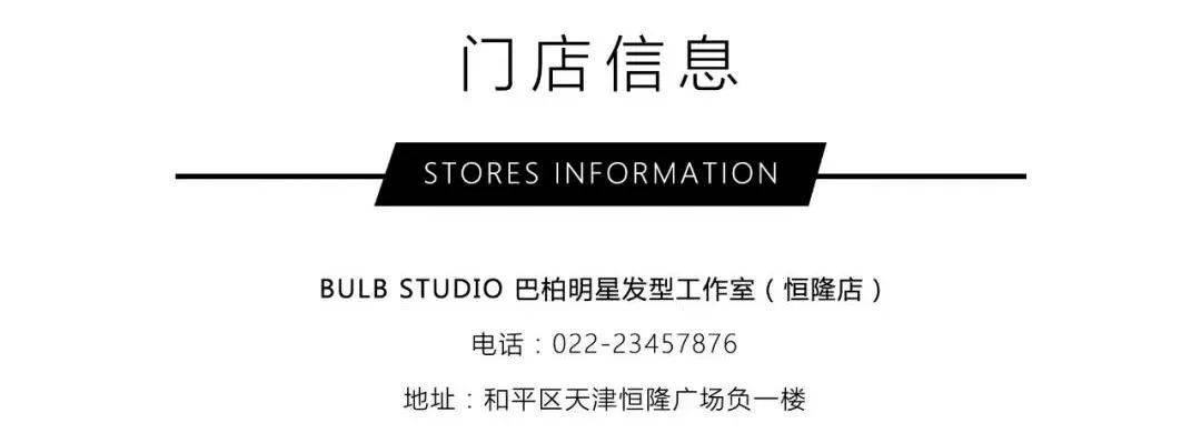 造型|16.9元剪发/88元明星染或烫造型，是时候体验一把20年热门发色“透明雾感”