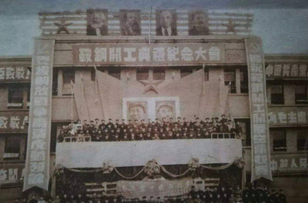 初掌|史林｜初掌大工厂：中共对鞍钢的接管与早期复产