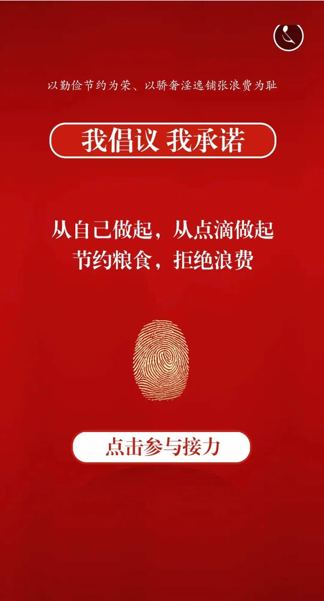 
不负“食”光 坚守“粮”心：开云app官方网站登录(图2)