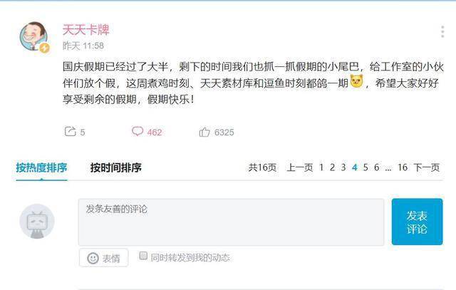 【区块链游戏】炉石传说:天天卡牌假期休息,网友一致提议:这个人单独加班