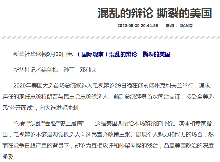 竞选总统|长假最意外剧本