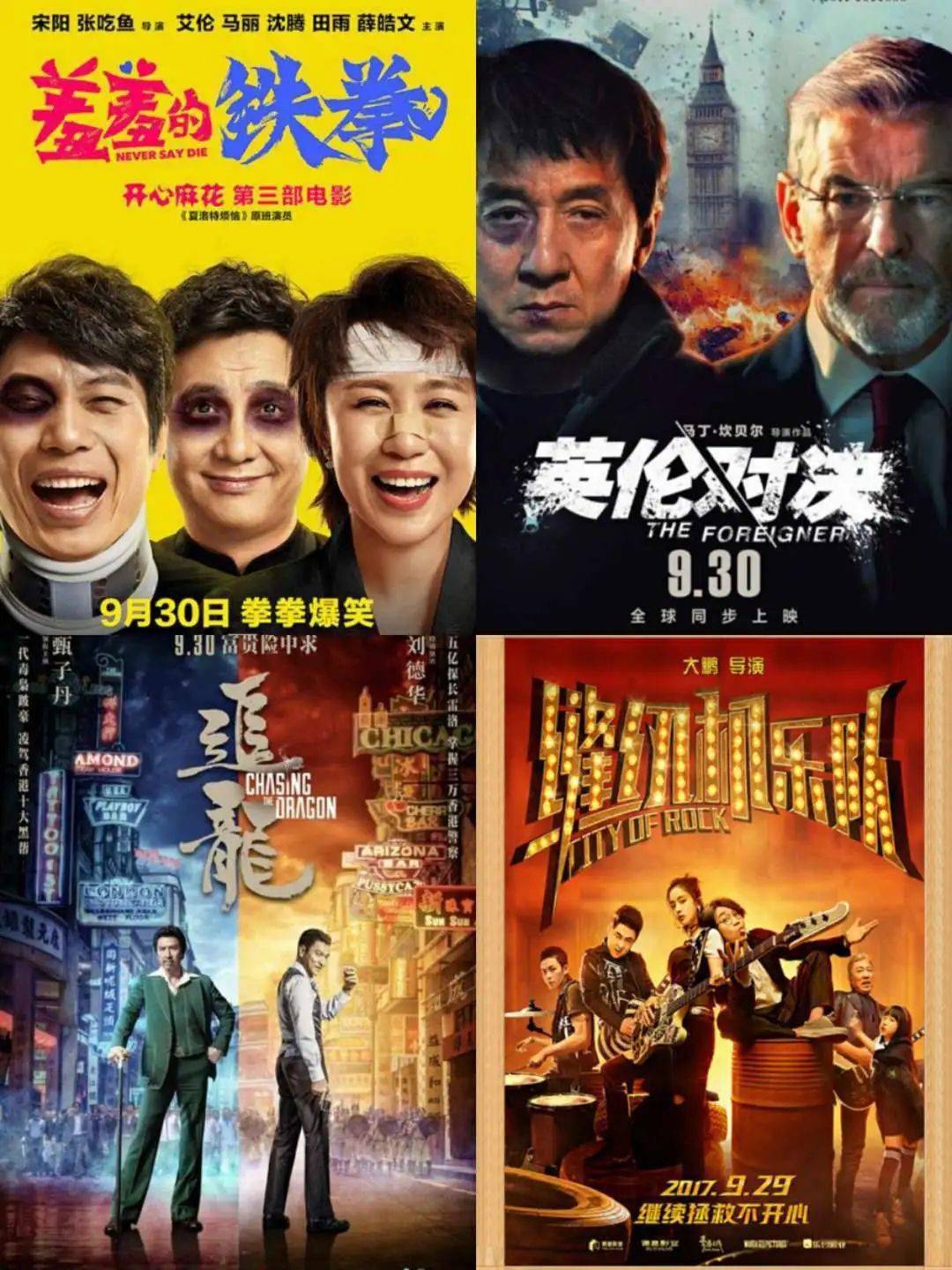 2015→2020,国庆档电影,你都看过哪些?_姜子牙