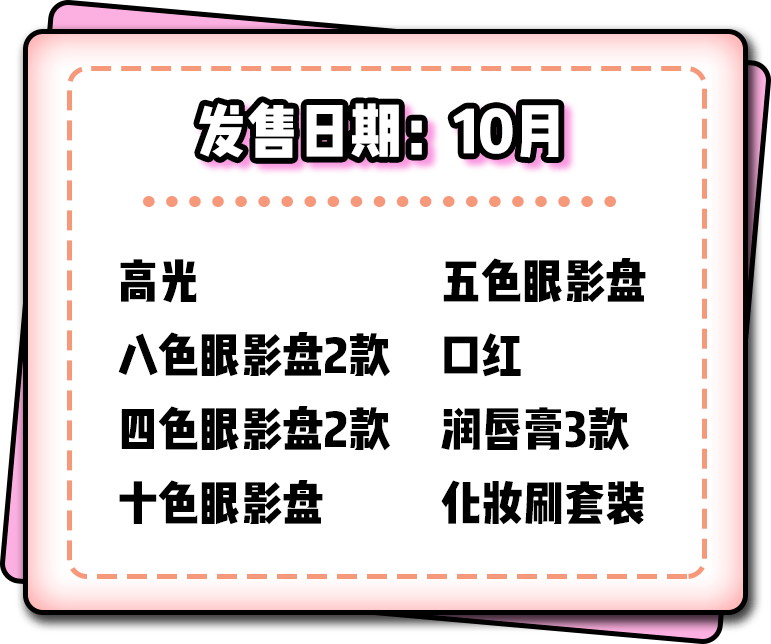 彩妆|Chanel、Dior、YSL......各大彩妆年度比拼开始，再不抢来不及了！