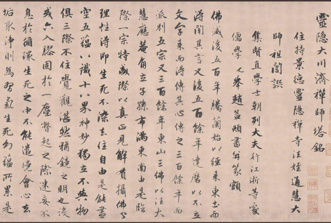 敦煌藏经洞的一件唐朝墨迹，神似赵孟頫书法_Pelliot