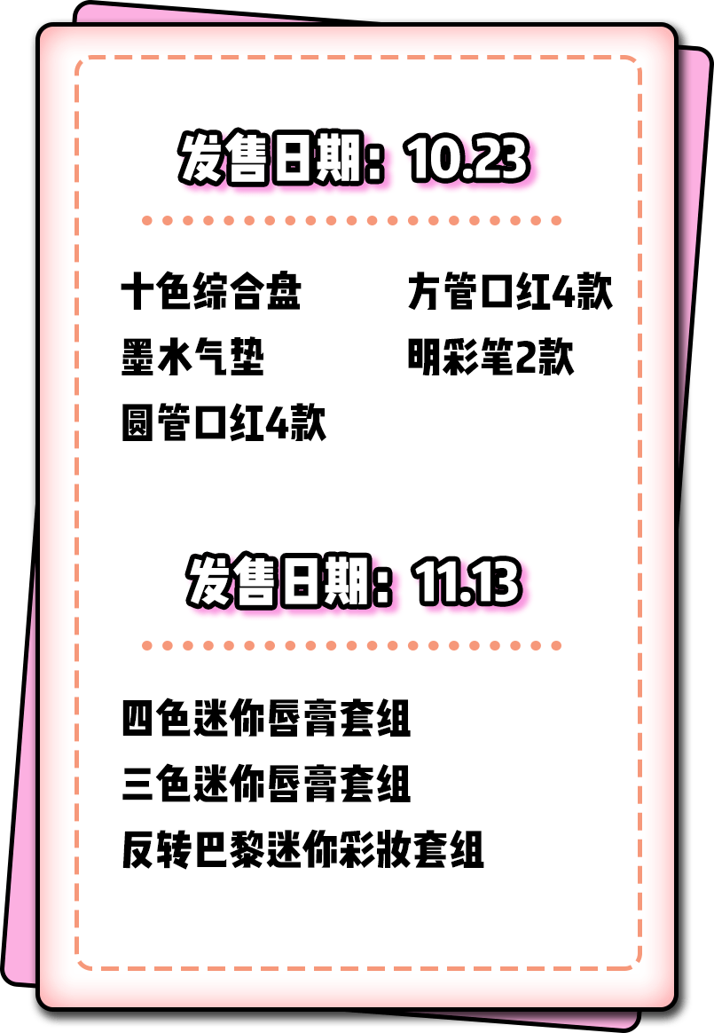 彩妆|Chanel、Dior、YSL......各大彩妆年度比拼开始，再不抢来不及了！