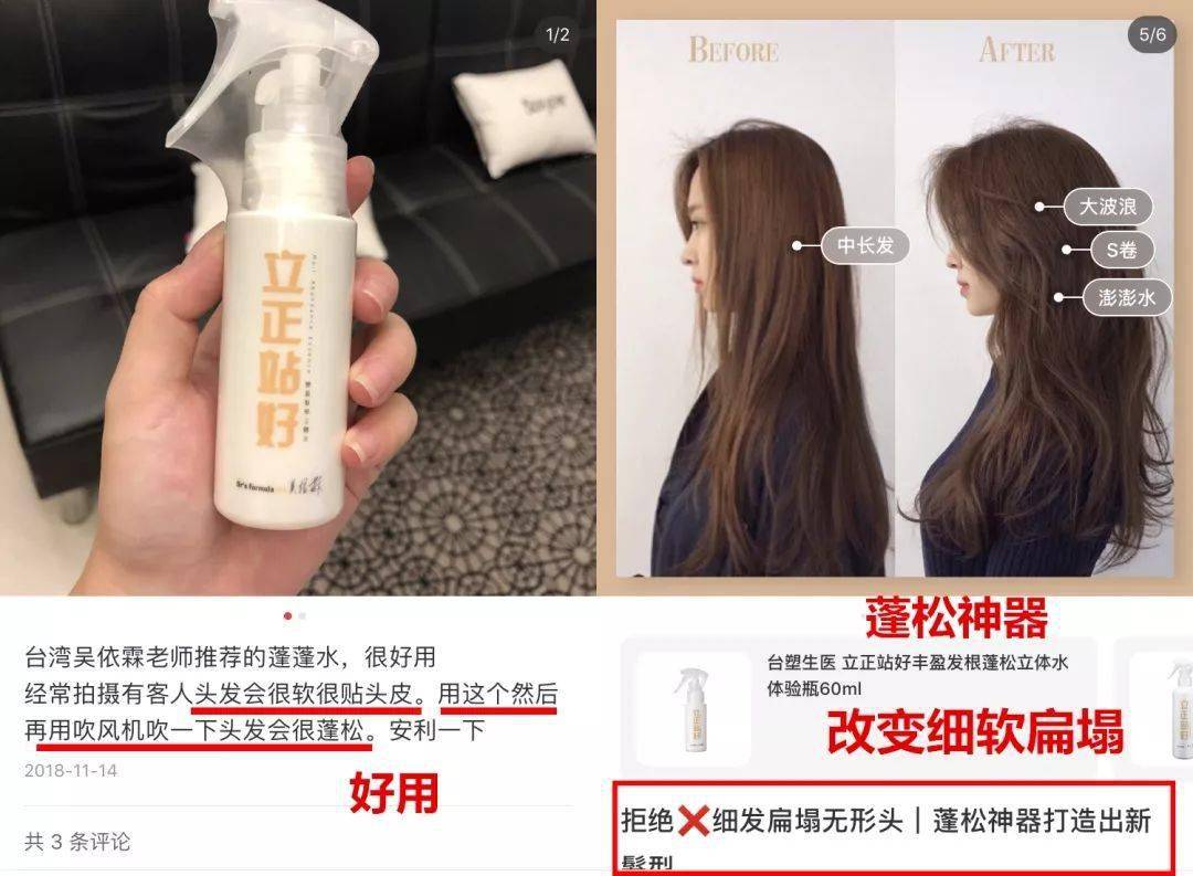 洗头|拯救细软塌,一喷一揉,头发随意蓬!