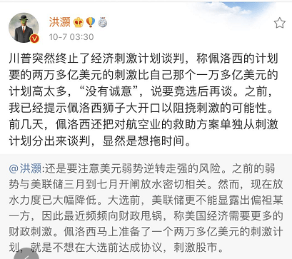 白宫|深夜惊魂！特朗普突然发飙：不谈了！美股尾盘直线闪崩，20分钟狂泻600多点！科技股大跌，原油、黄金也崩了！佩洛西：白宫完全乱套了