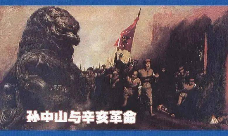 1911年的10月10日,辛亥革命爆发,推荐连环画《孙中山与辛亥革命》.