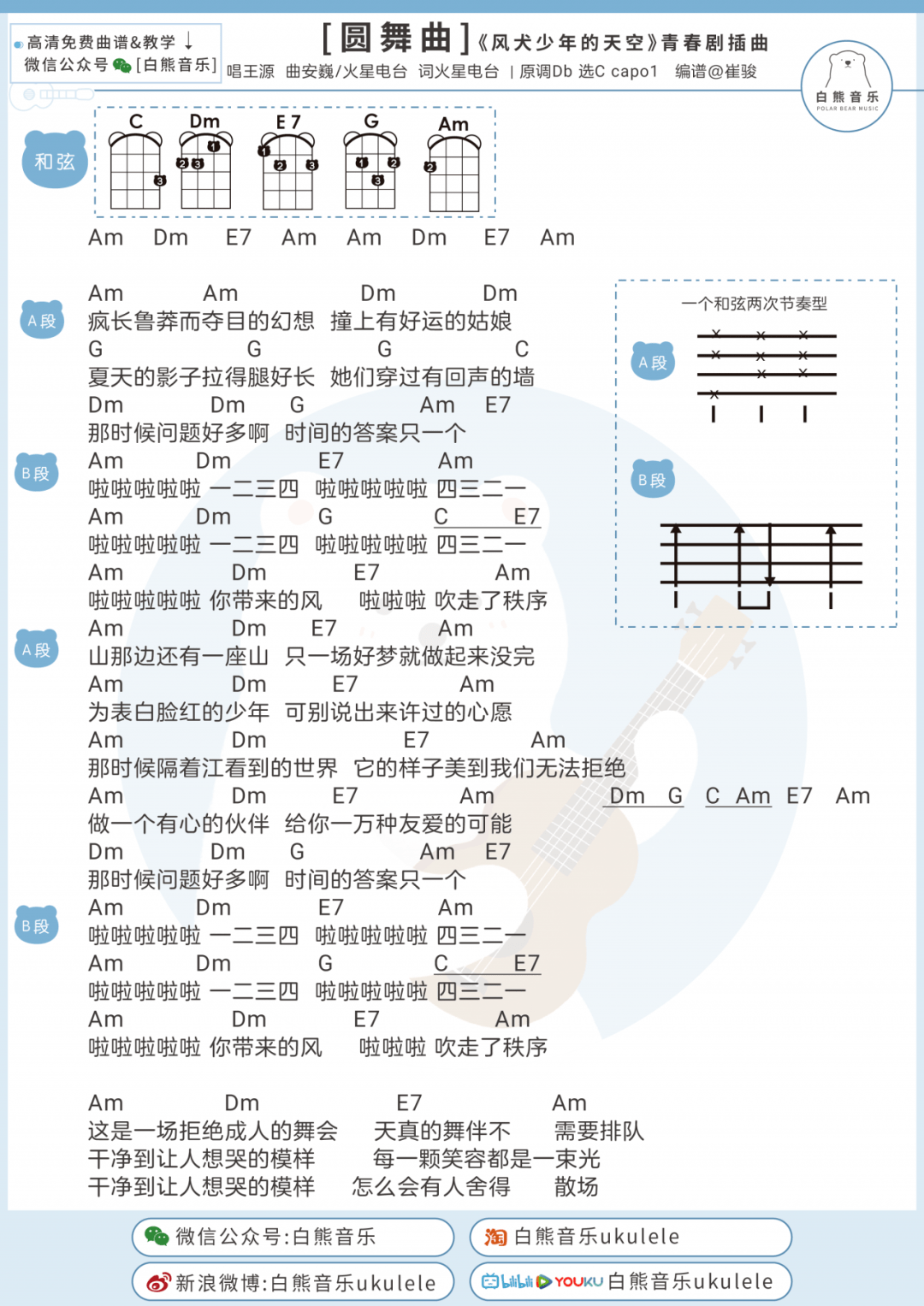 男人的眼泪简谱_男人的眼泪简谱齐乐(3)