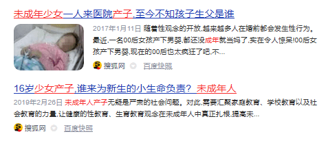 这些年来，未成年意外产子的新闻也是不绝于耳。 如果发生性行为，不幸怀孕怎么办？
