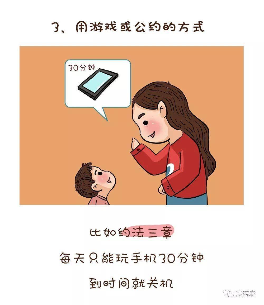 如何与孩子一起戒掉手机瘾?