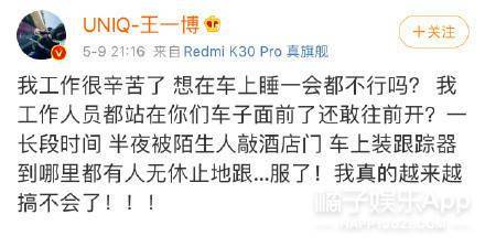 八卦爆料|原创瞧不起王一博？车手胡通明疑摔车铲人老手，队友欢呼发表辱女言论？