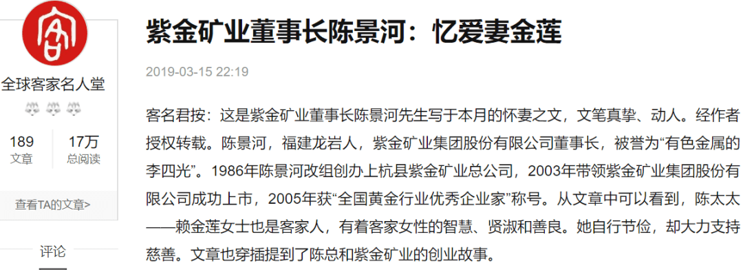 由于陈景河为再婚姻,也引发了不少的争议,但有网友表示,前妻已过世