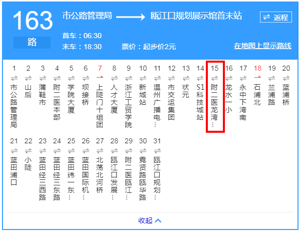 41路路线图