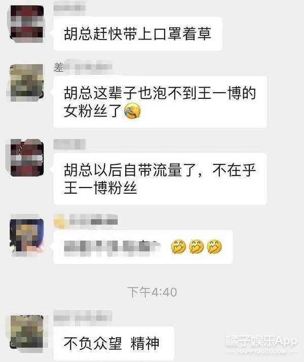 八卦爆料|原创瞧不起王一博？车手胡通明疑摔车铲人老手，队友欢呼发表辱女言论？